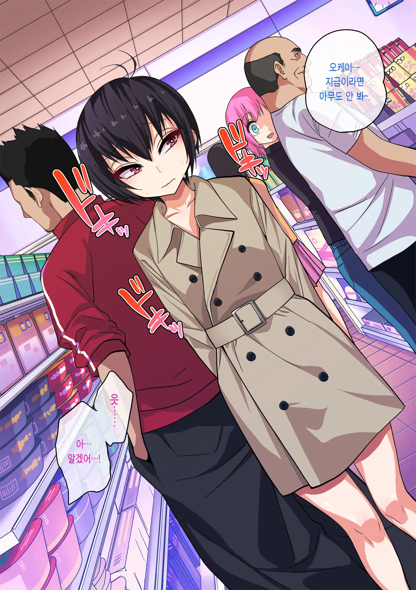 Nameta Taido No Shounen To Icha Love Yagaix | 건방진 태도의 창남과 이챠러브 야외섹스